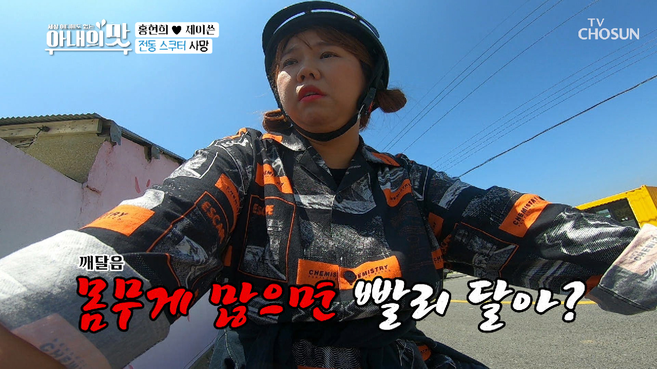 ‘왜 안 나가지??’ 무거워서(?) 배터리 방전☠