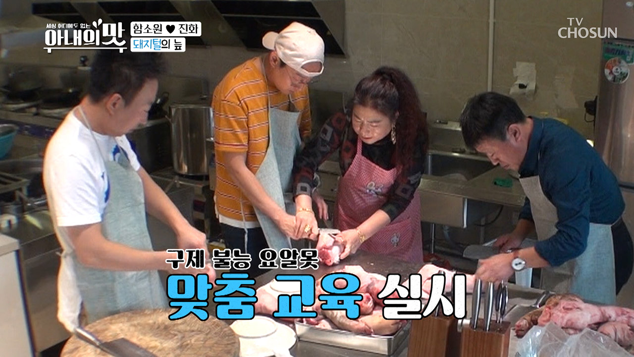 털이 안 깎여ㅠㅠ 돼지털의 늪에 빠진 휘재&amp;명수!