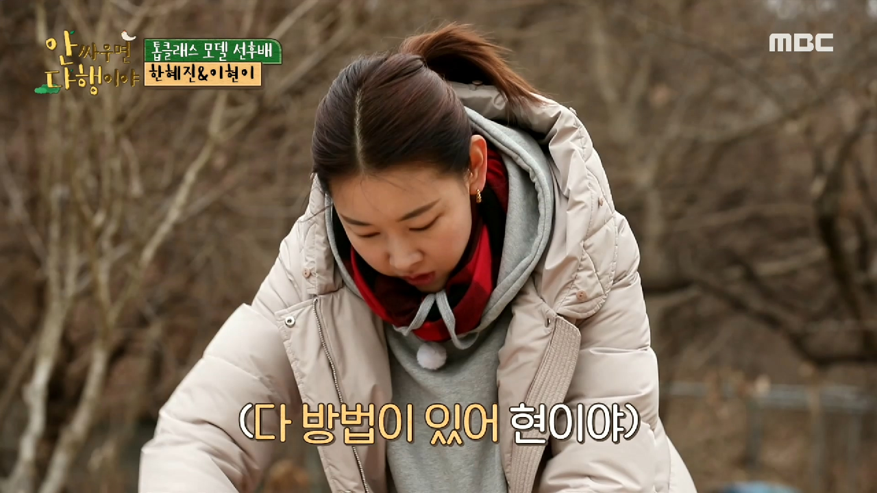 자신감 100% 혜진 표 동래파전은 성공할 수 있을지...?, MBC 210222 방송