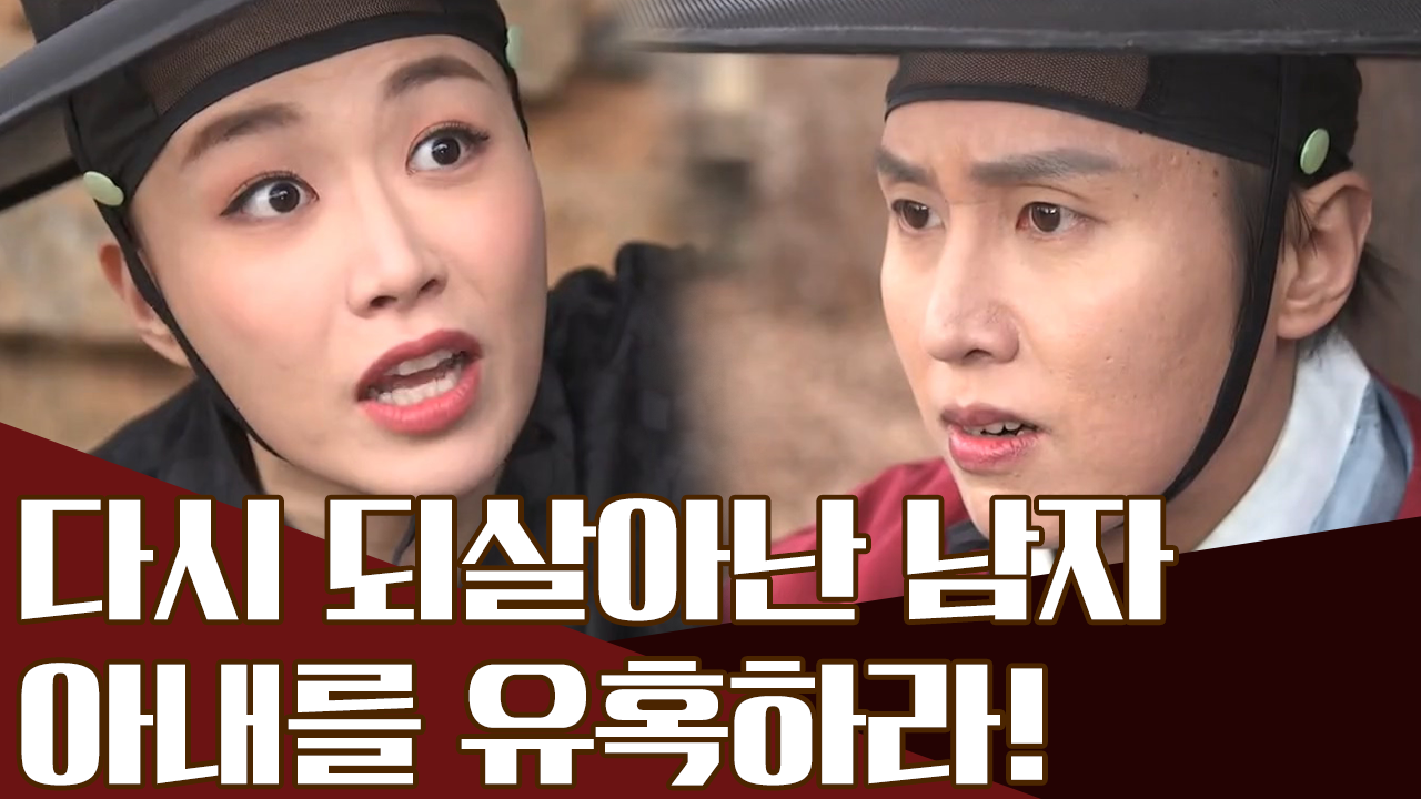 (저승사자의 실수가 불러온 운명) 훈남으로 되살아나 아내를 유혹하는 남자