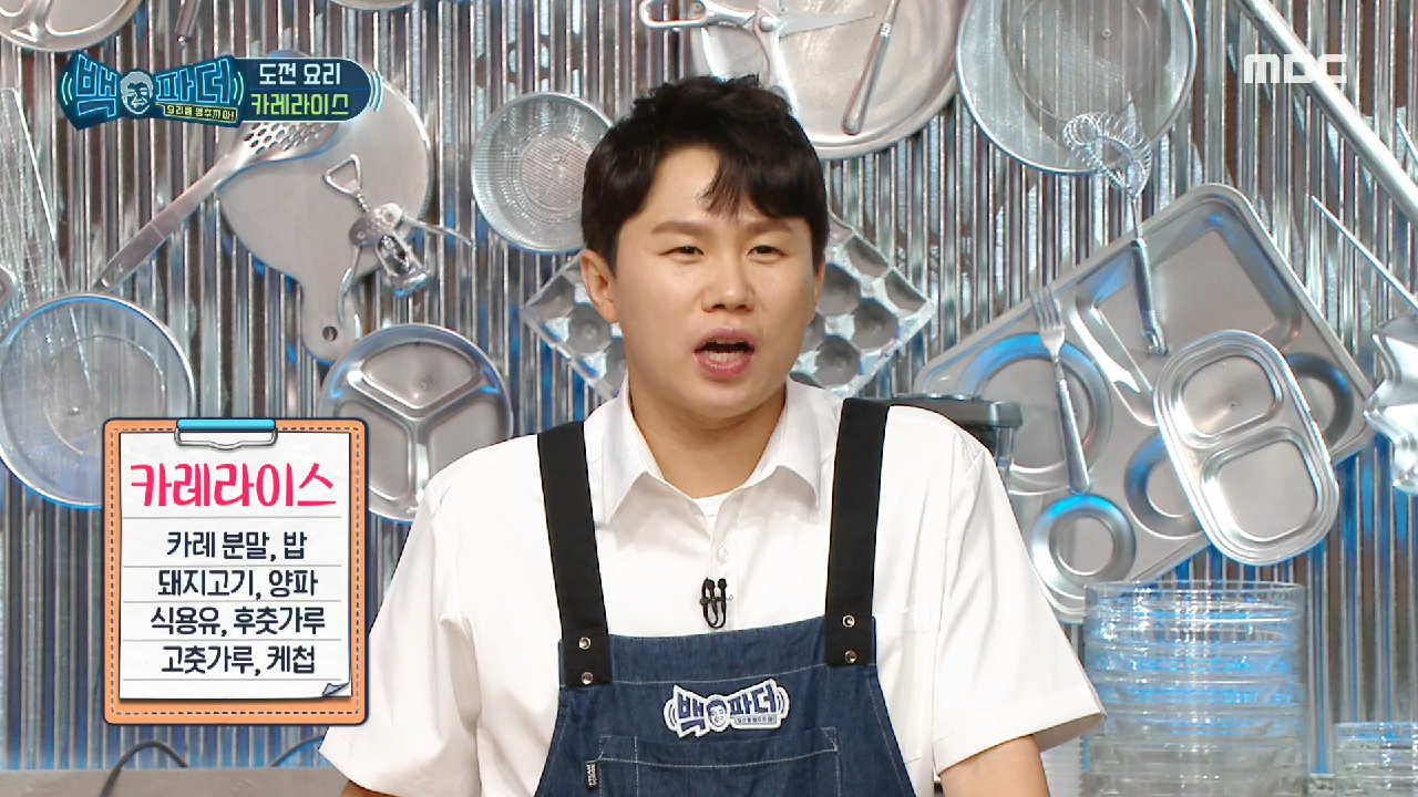 오늘의 도전 요리 카레라이스!? 백파더와 함께 꼼꼼히 준비물 체크하자!