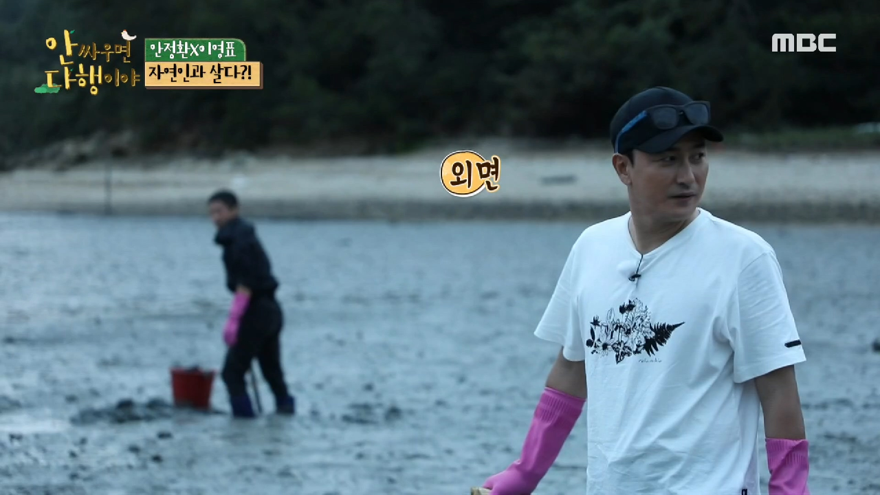 과욕이 부른 참사♨ 갯벌에 갇힌 이영표?!