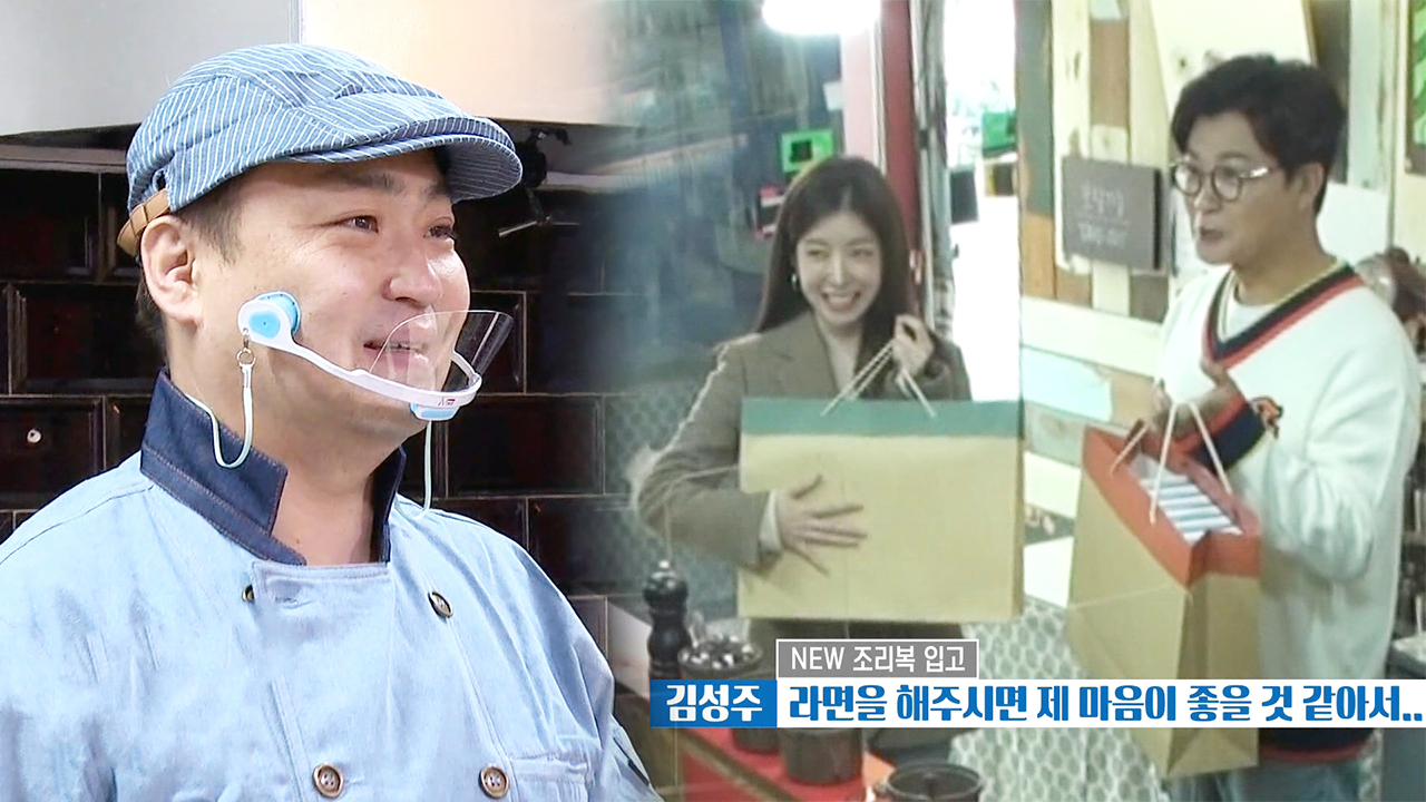 김성주×정인선, 하와이언 주먹밥집에 깜짝 유니폼 선물!