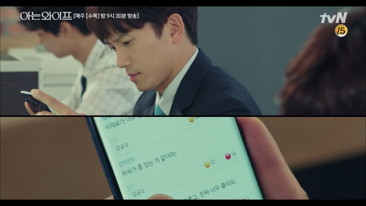 우진의 대학 시절 첫사랑 등장 ♥ 차대리님 그래도 키보드 워리어는 안돼요...