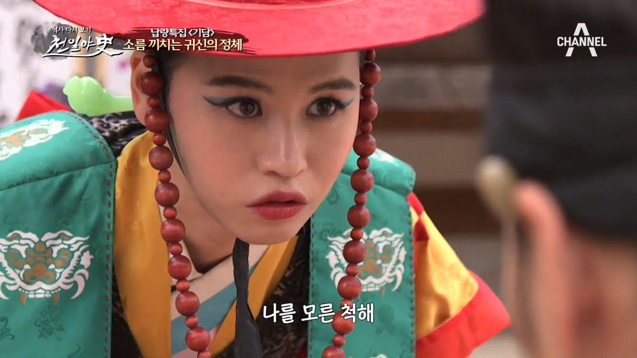 ※충격※ 소름끼치는 귀신의 정체는 신막정의 어머니?! (ft. 무녀의 빙...