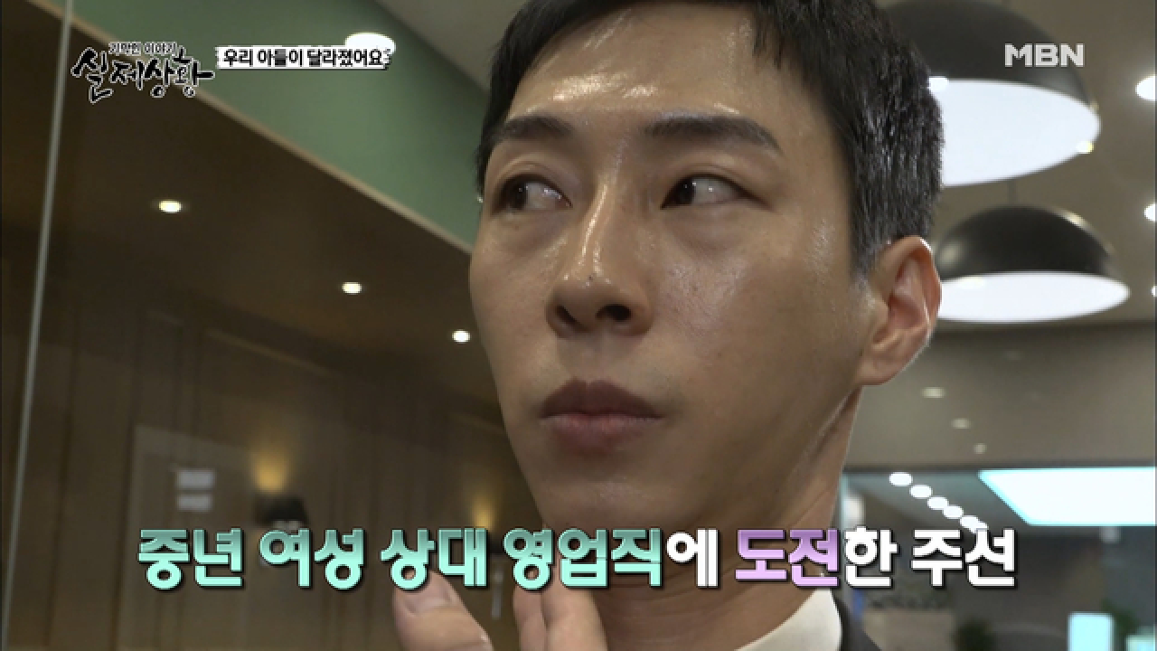 면접에서 몸을 더듬는 면접관?!