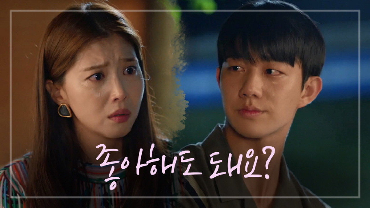 ＂좋아해도 돼요?＂ ※갑분박력※ 자책하는 기도훈과 함께 울어주는 오윤아...ㅠㅠ