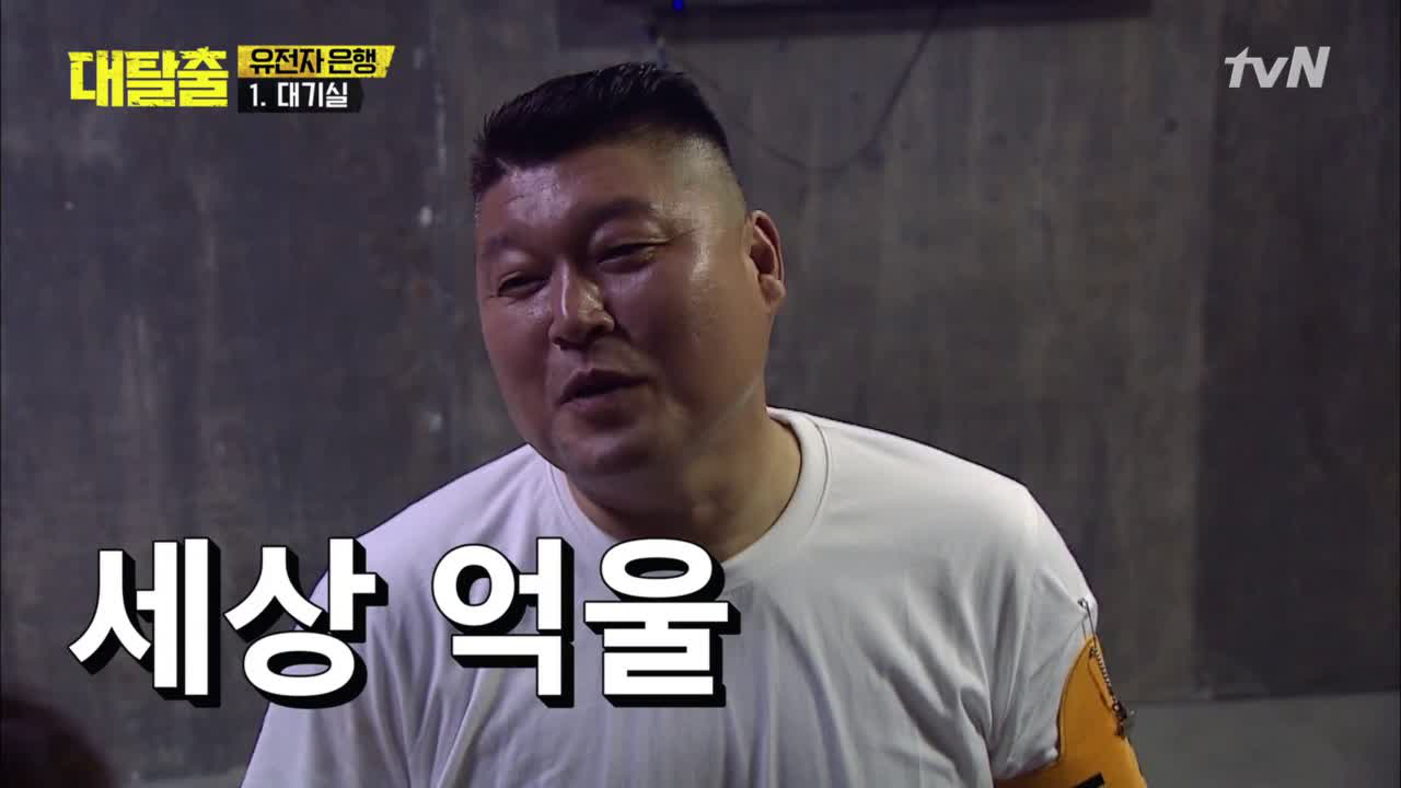 호동이 스파이설! 세상 억울해