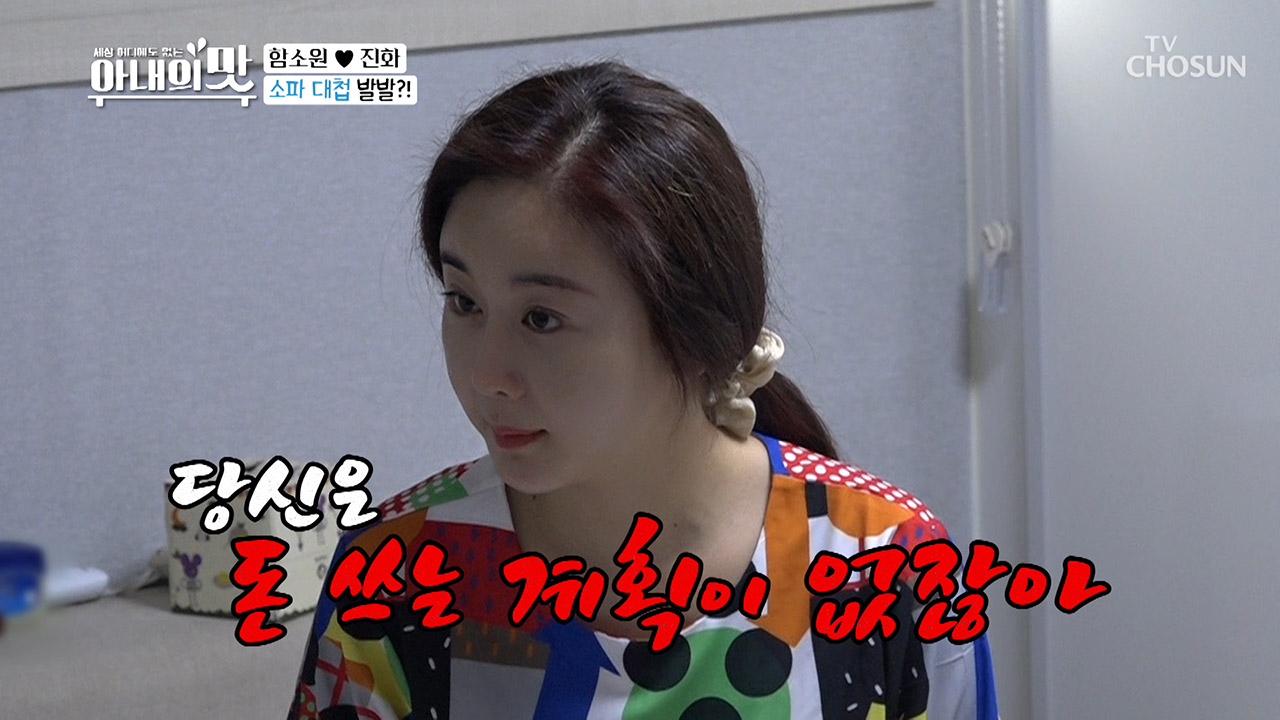 소파 대첩 발발?! 진화의 당당함에 영혼 가출↗