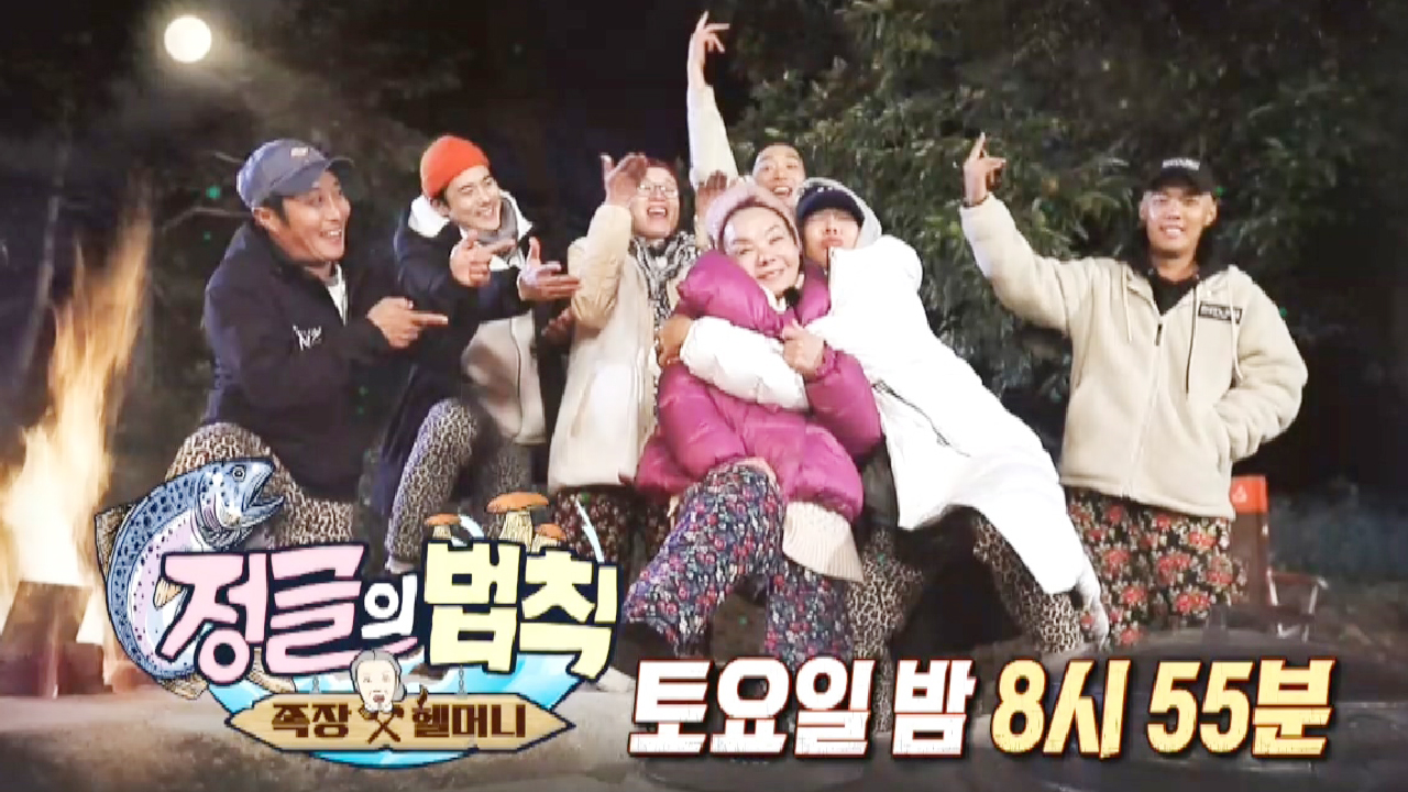 정글의 법칙 제로포인트 426회