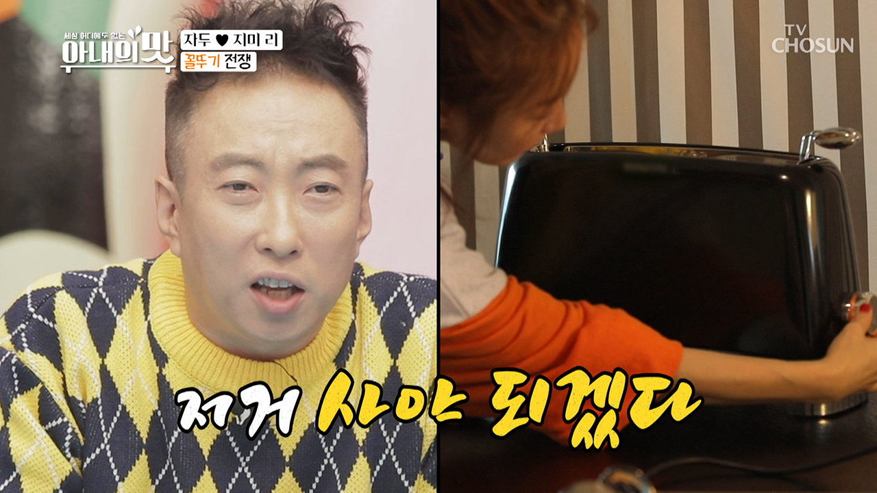 자두 잇템 미니 그릴? 꼴뚜기 형제 구출 작전!