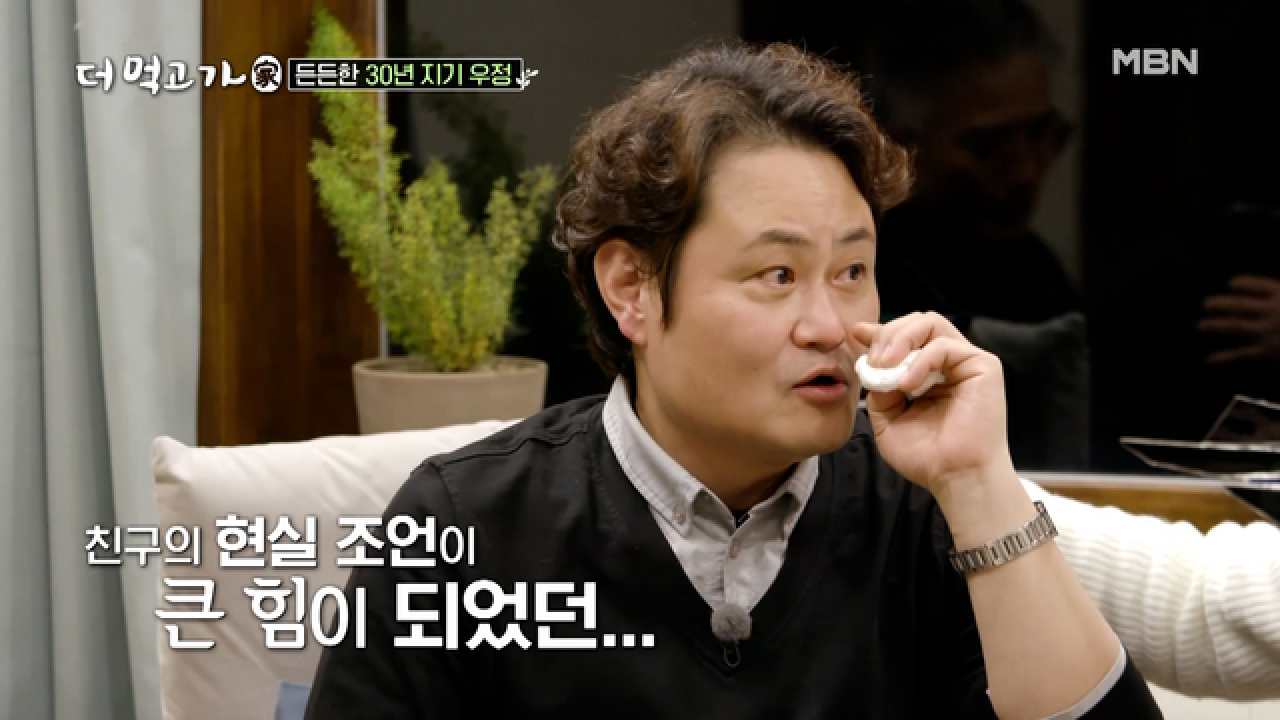 내 친구 현성이에게 가장 고마웠던 순간 MBN 210221 방송 - kakaoTV 김진수의 눈물... 내 친구 현성이에게 가장 고마웠던 순간 MBN 210221... 