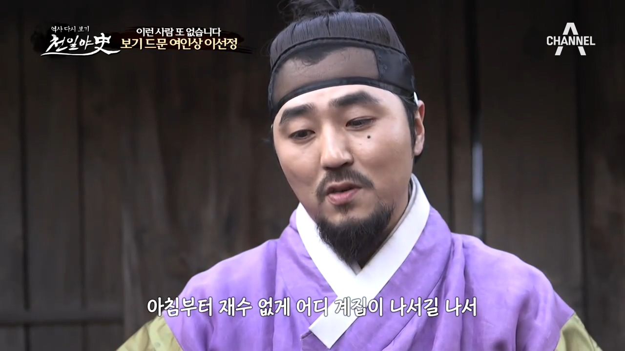 조선에서 보기 드문 여인 이선정! 행복했던 부부에게 갑작스레 닥쳐온 시련...