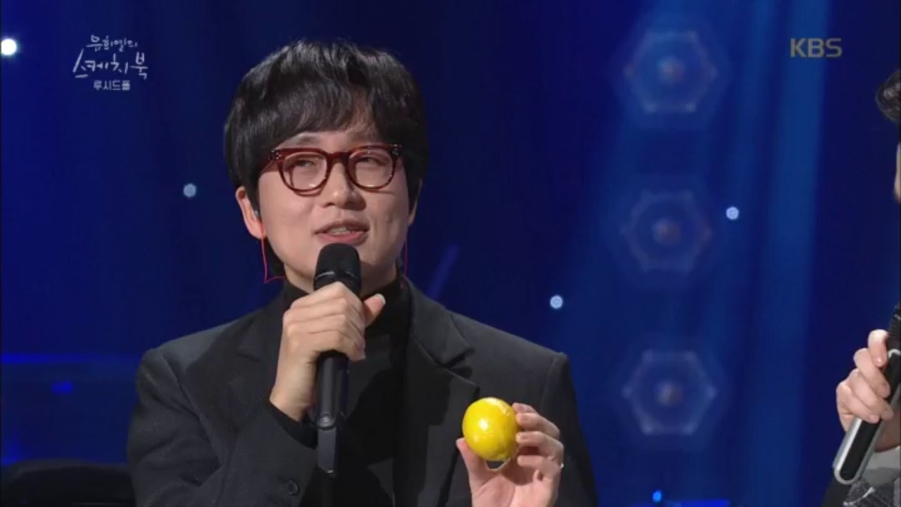 제주에서 농부의 삶을 살고 있는 루시드 폴! 오늘은 레몬?