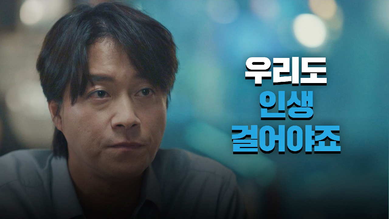 ＂인생 걸어야죠, 처장님처럼＂ 먹방 찍다가 멋짐 폭발♨한 최대철 | JTBC 210605 방송