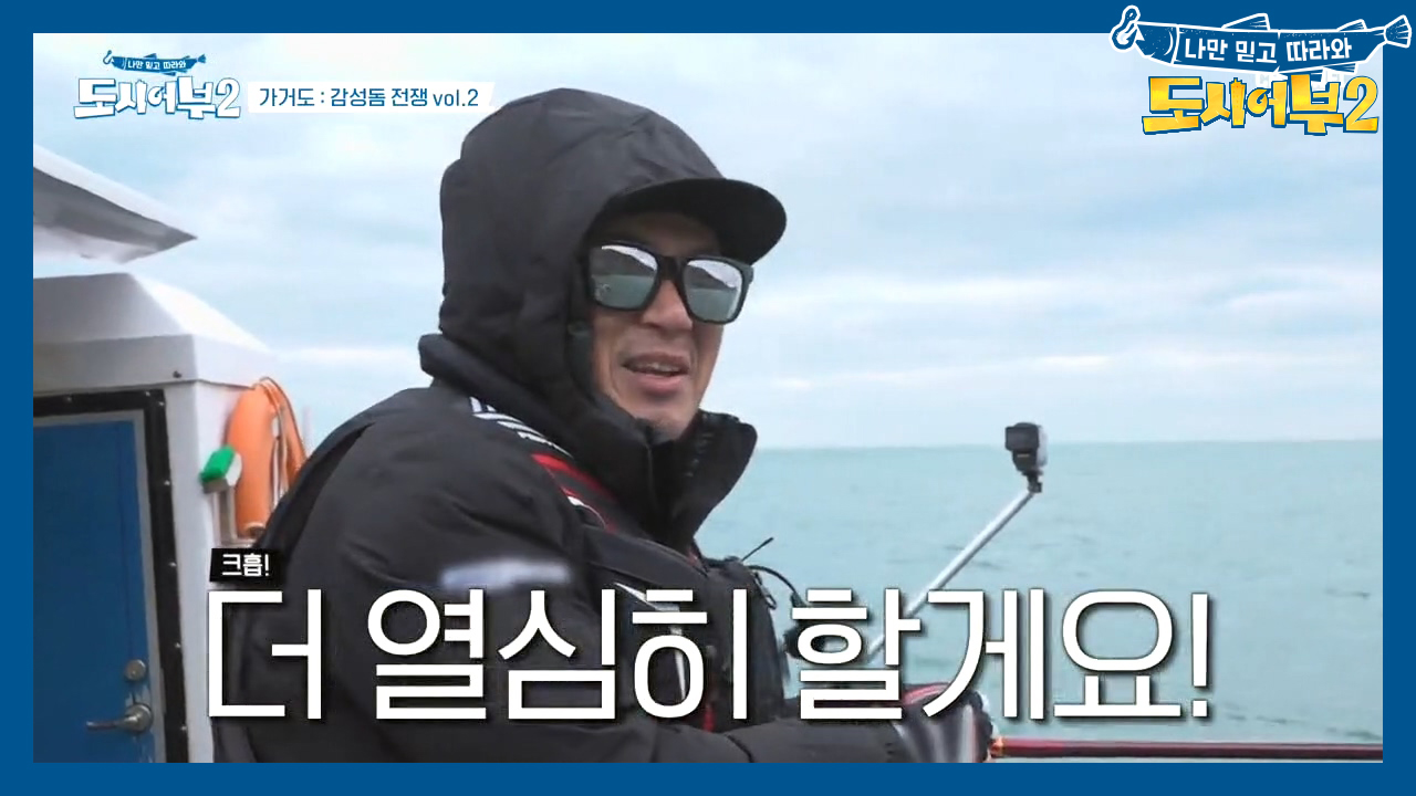 ＂요오오오옹치이이~＂ 도시어부 공식(?) 꼴찌 이하늘 찰~지게 때리는 제...