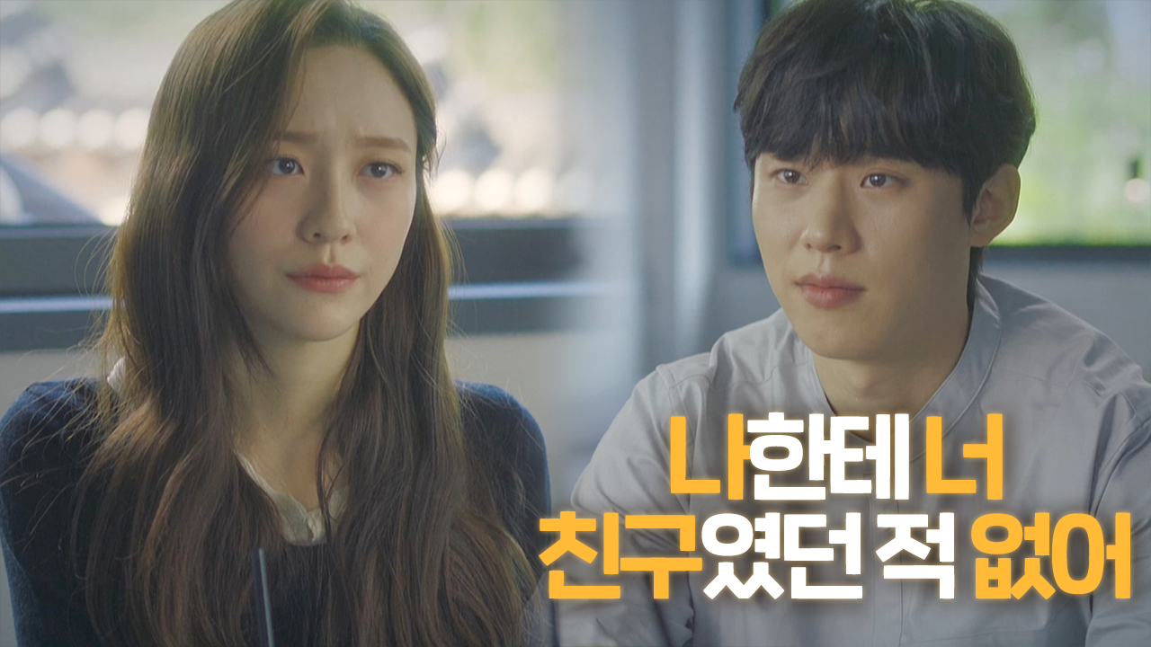 “내가 얼마나 아픈지 모르는구나” 김성철, 김민재 걱정하는 박지현에 상처받은 마음