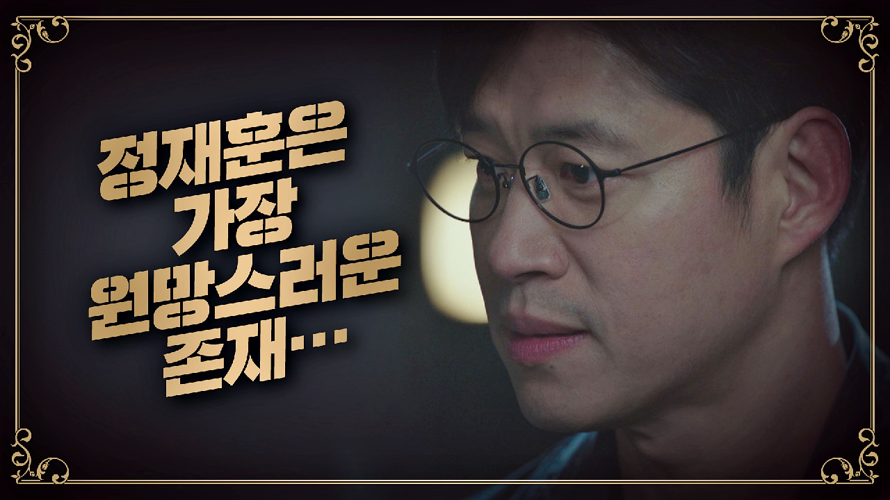 배수빈을 향한 분노가 극에 달한 유준상 ＂평생 원망하며 살 거예요＂