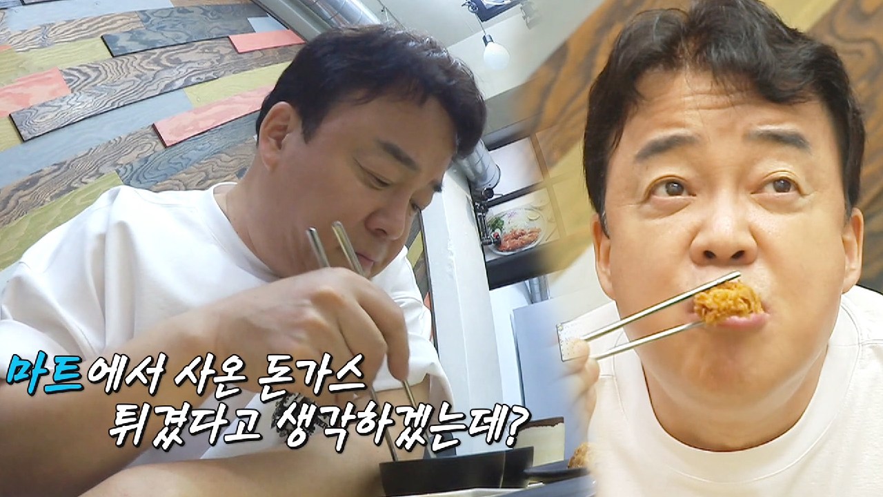 “많이 느끼한데” 백종원, 차별성 없는 치즈롤가스집에 냉정한 평가!