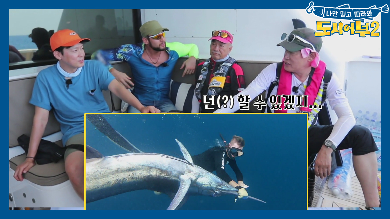 진.짜.낚.시가 시작된다!! 시즌1의 블루마린을 뛰어넘는 *블랙마린*을 ...