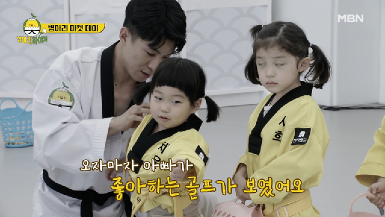 효녀 채윤이의 야무진 쇼핑홀릭! MBN 210620 방송