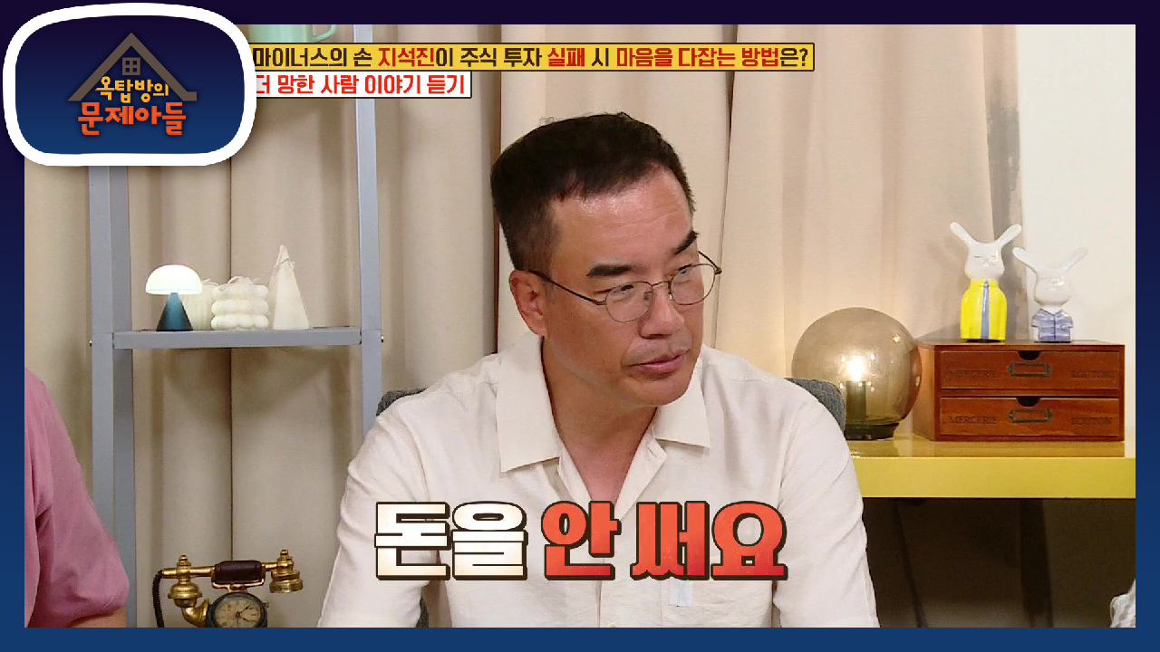 600% 수익율! 전원주의 주식비법을 공개하는 김프로! | KBS 210...