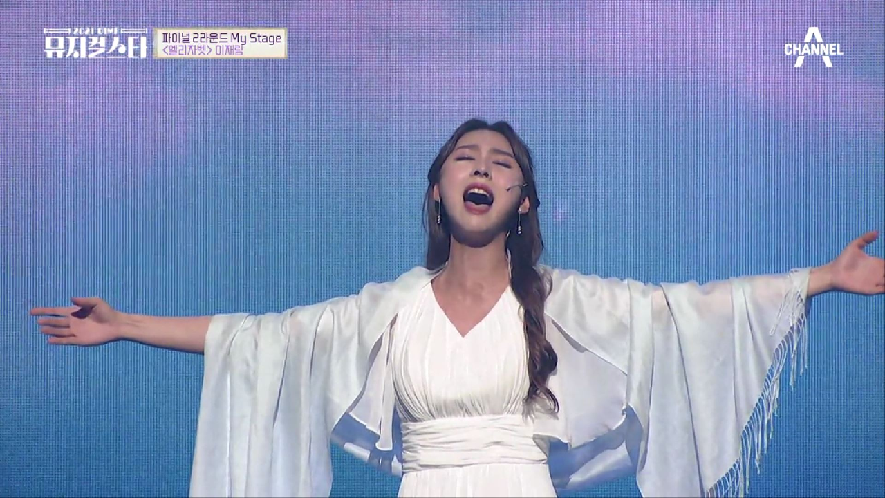 섬세한 표정연기와 환상적인 고음으로 무대를 장식한 이재림 ♬엘리자벳 - 나는 나만의 것♬