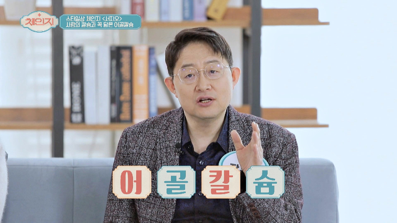 사람의 뼈에 들어 있는 칼슘과 흡사한 「어골 칼슘」 | JTBC 210203 방송