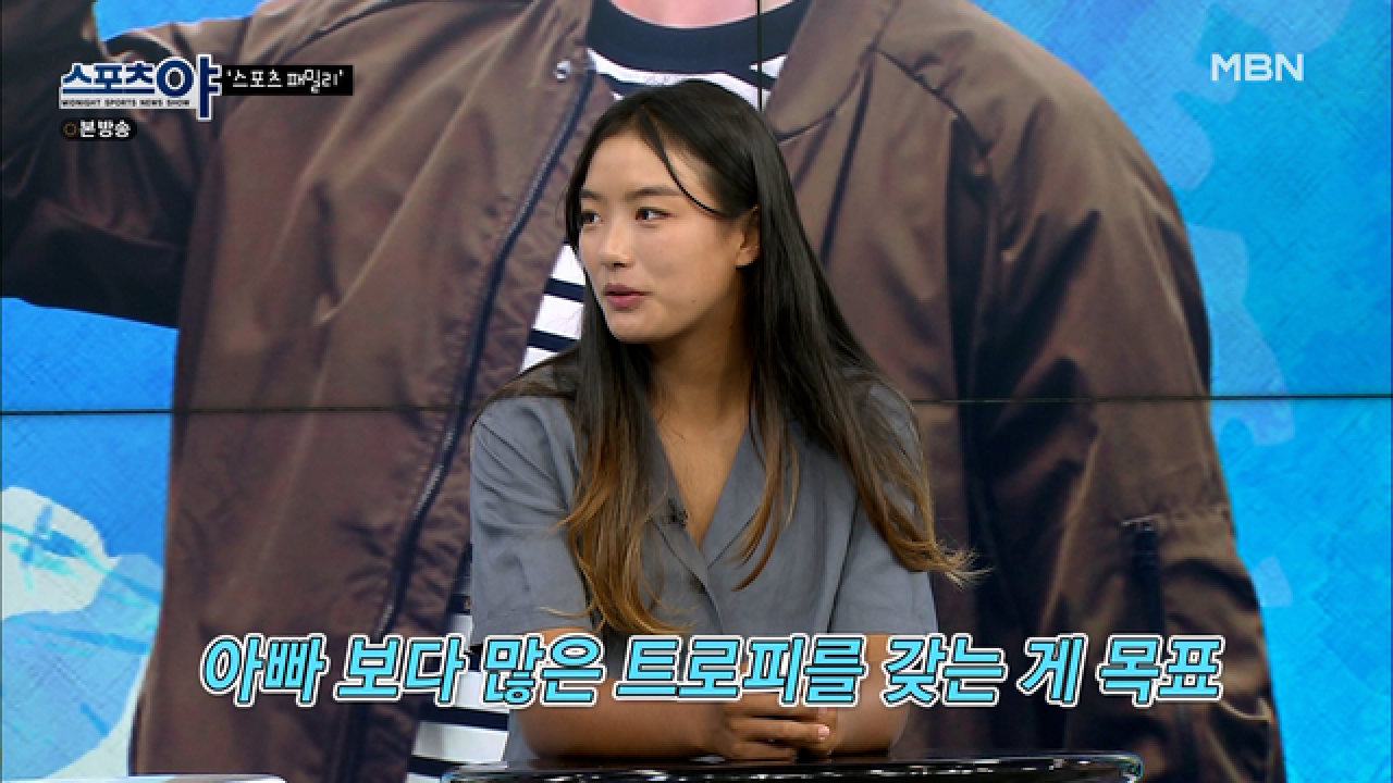 이재아 선수의 꿈은? MBN 210617 방송