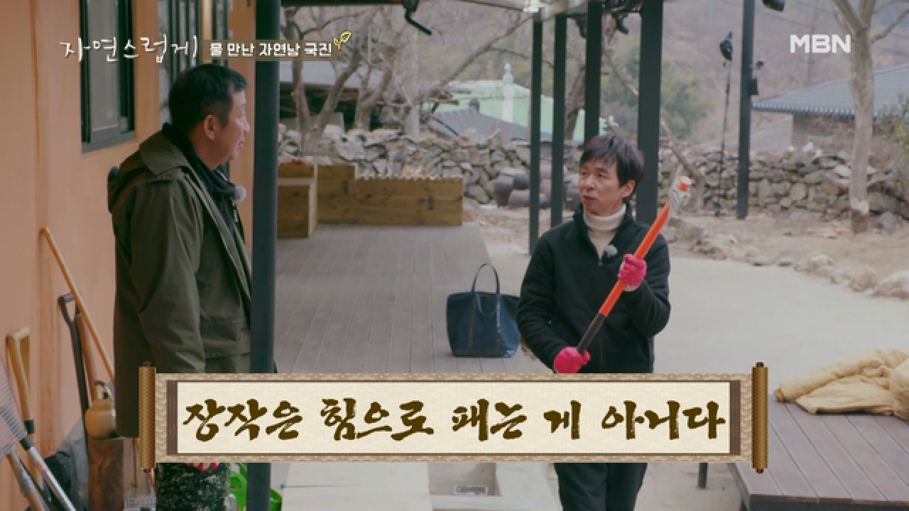 &#39;내가 정선의 토르다!&#39; 모두를 놀라게 한 국진의 도끼질