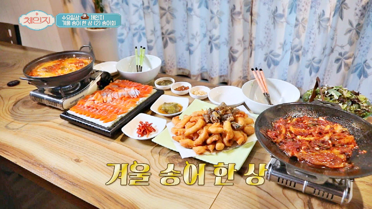 겨울철 필수 밥상? 탄력 넘치는 &#39;송어 한 상&#39; 차림?