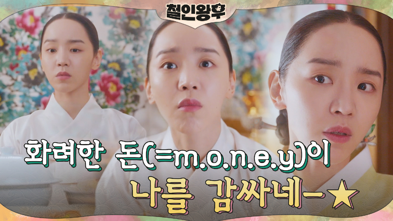 신혜선은 강제 호강 중