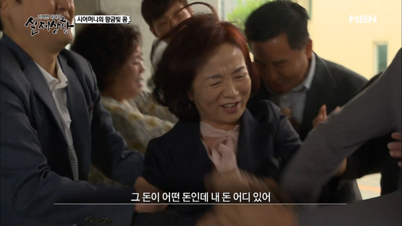 (실제상황) “내 돈 내놔 내 돈!” 머니 머니 해도 머니가 문제구만!