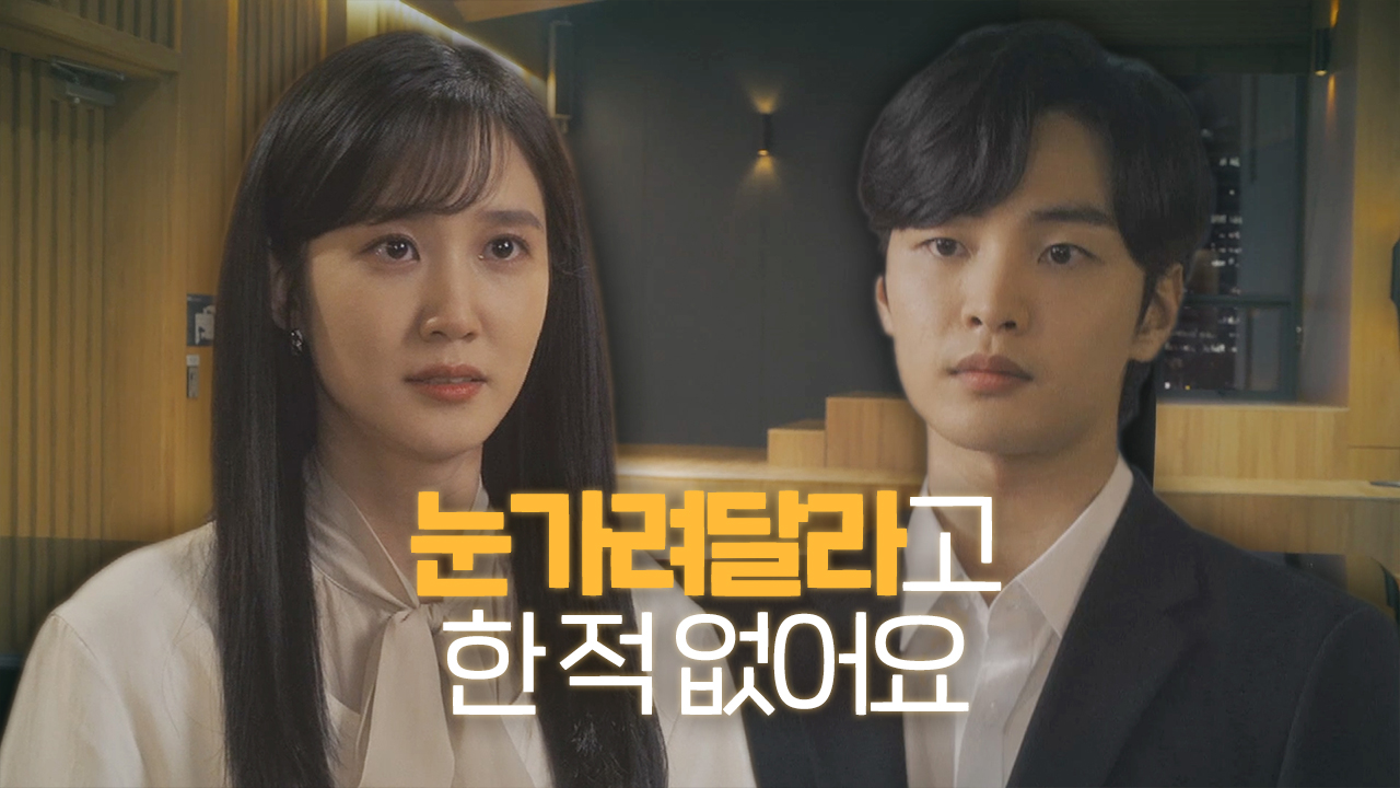 “바보 되는 게 더 싫어요” 박은빈, 김민재의 행동에 밝힌 솔직한 마음