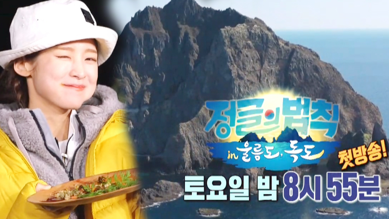 정글의 법칙 족장과 헬머니 429회