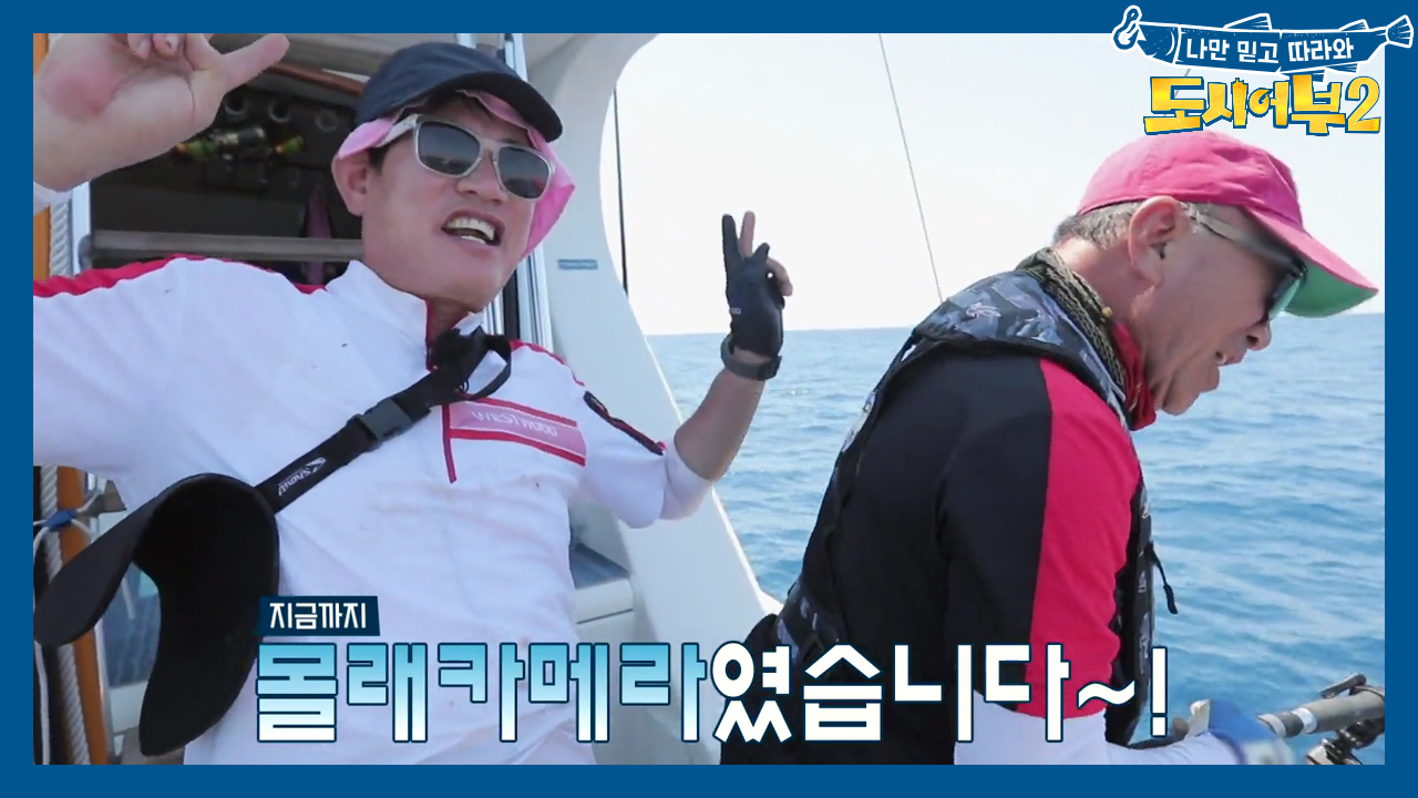 [몰래카메라] '시체가 올라오는 줄 알았어!' 심상치 않은...