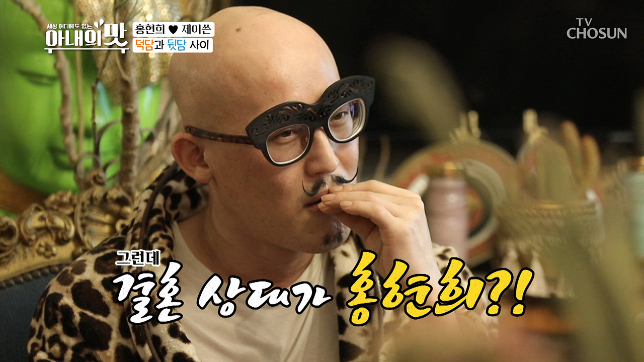 보니까 제정신(?) 맞네~ 결혼 보증 서는 황재근?!