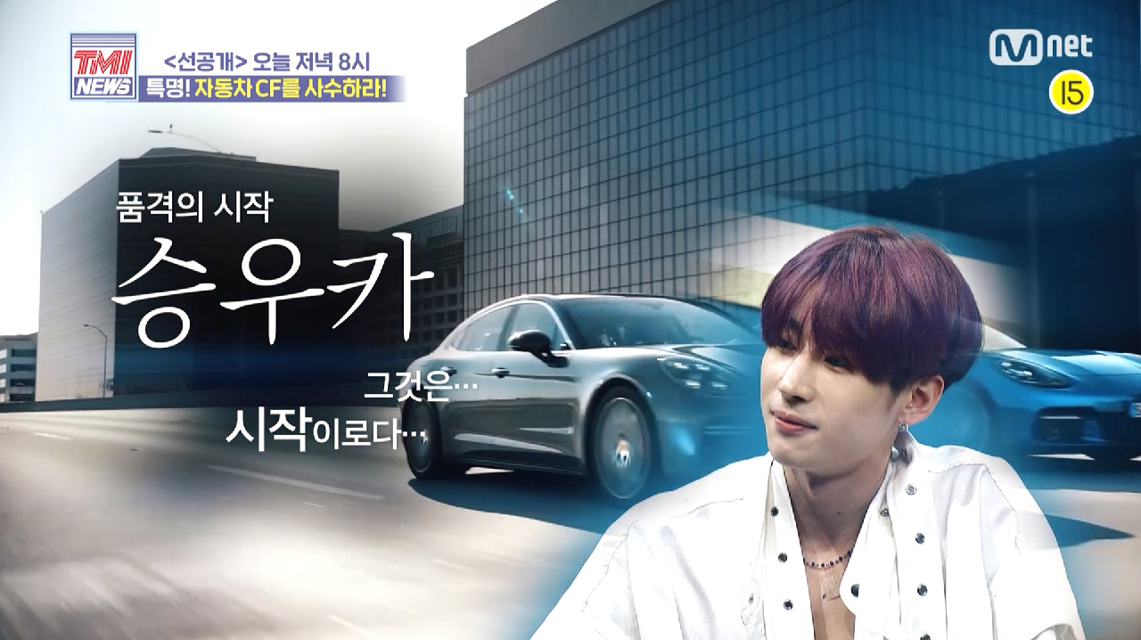 [선공개] ‘아주 칭찬해!’ 한승우&amp;강재준, 자동차 CF를 사수하라!｜오늘 저녁 8시 본방사수