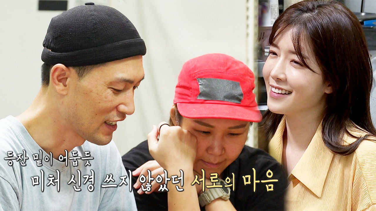 ‘정인선의 부부클리닉’ 서로의 마음을 확인한 돈가스집 부부!