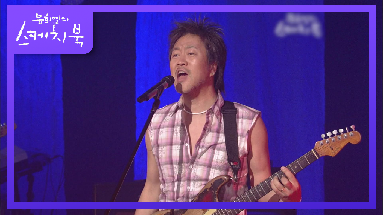 봄여름가을겨울 - 봄여름가을겨울