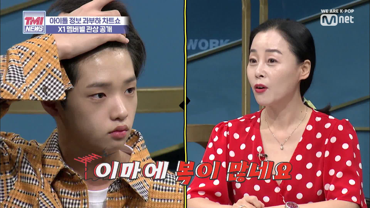 [13회] 명예가 높은 이마, 예쁜 입술을 지닌 손동표!