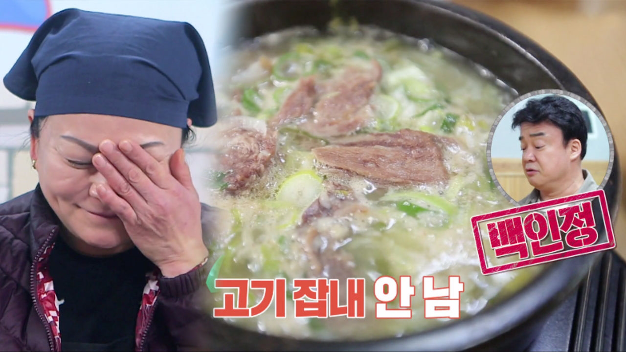 해미읍성 장금이, 소머리 국밥 극찬에 ‘어머낫♡’ - kakaoTV 해미읍성 장금이, 소머리 국밥 극찬에 ‘어머낫♡’