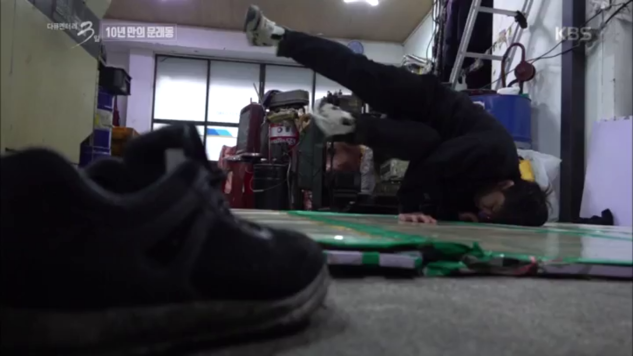 10년 만의 문래동