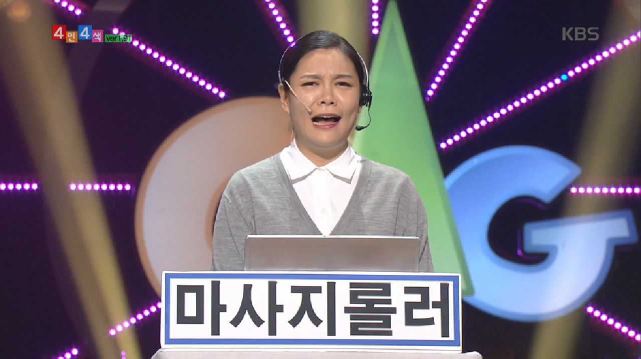 ’4인4색ver1.91’ 이현정, ＂(오징어에 묻어있는 이 하얀가루가) 마약입니다~＂ - kakaoTV ’4인4색ver1.91’ 이현정, ＂(오징어에... 