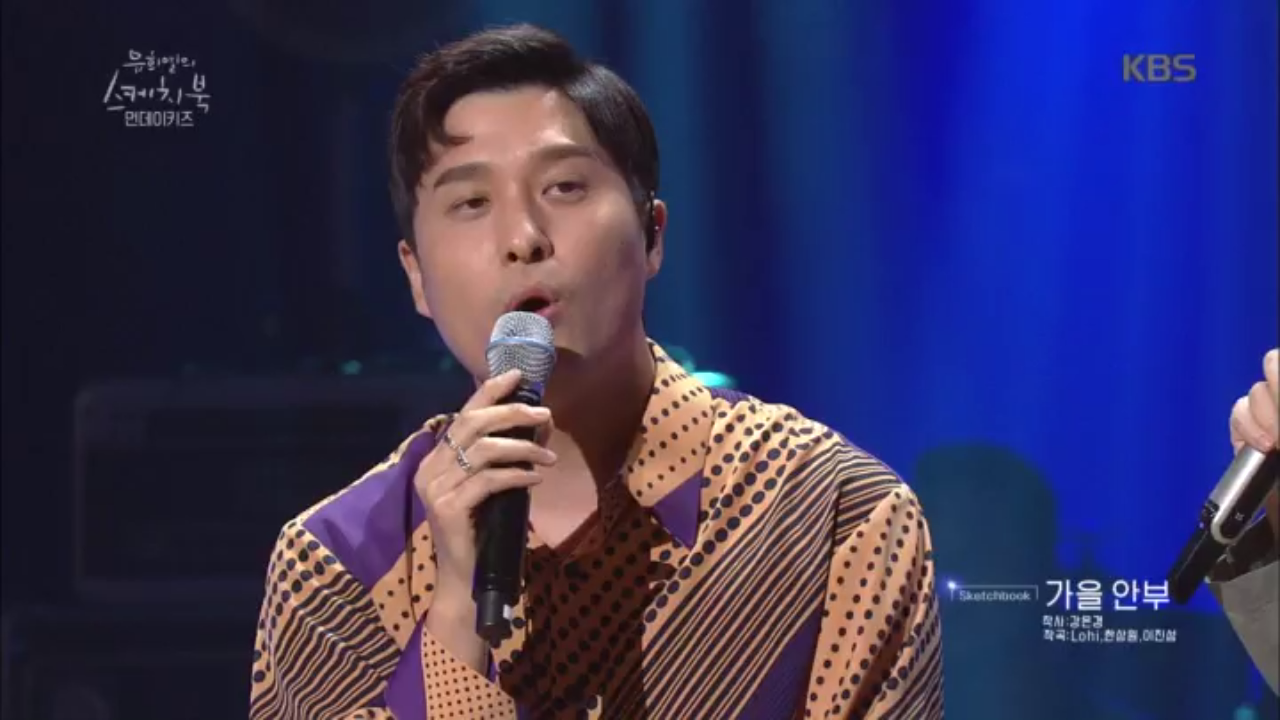 먼데이키즈가 부르는 ‘가을 안부’