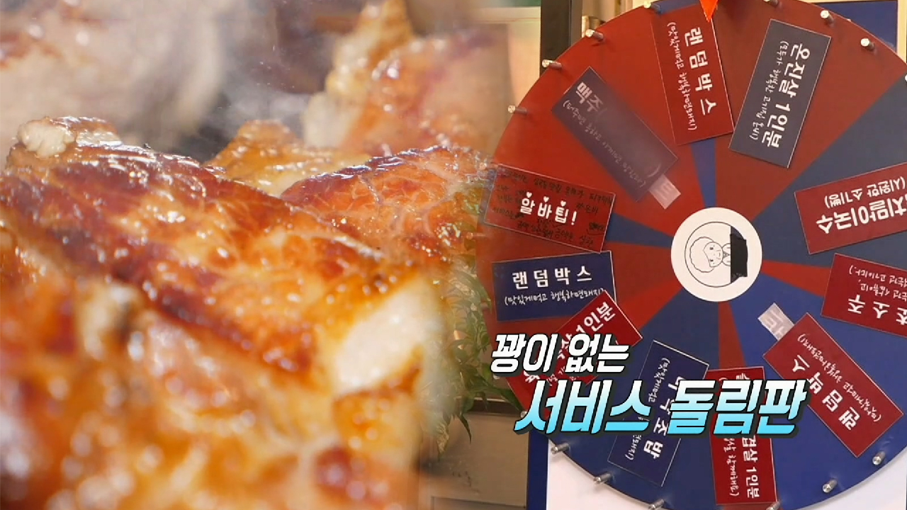 맛도 서비스도 최강! 찐 삼겹살 맛집★ - kakaoTV 맛도 서비스도 최강! 찐 삼겹살 맛집★
