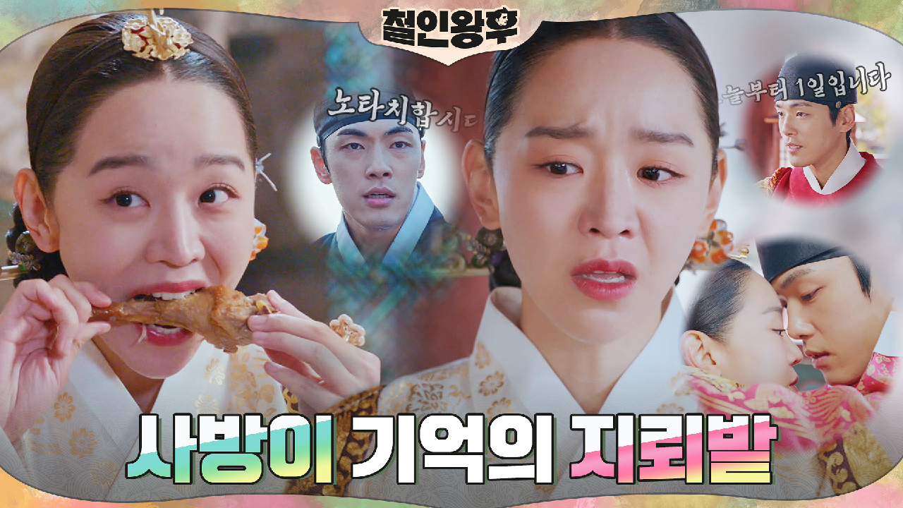 신혜선, 닭다리 먹방과 산책으로도 극복할 수 없는 짙은 그리움