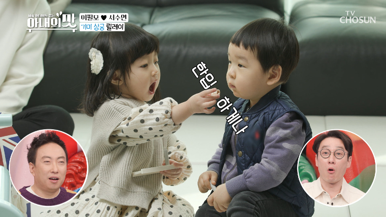 (광대승천?) 꼬꼬마 유담이와 담호의 재회♥ TV CHOSUN 210223 방송