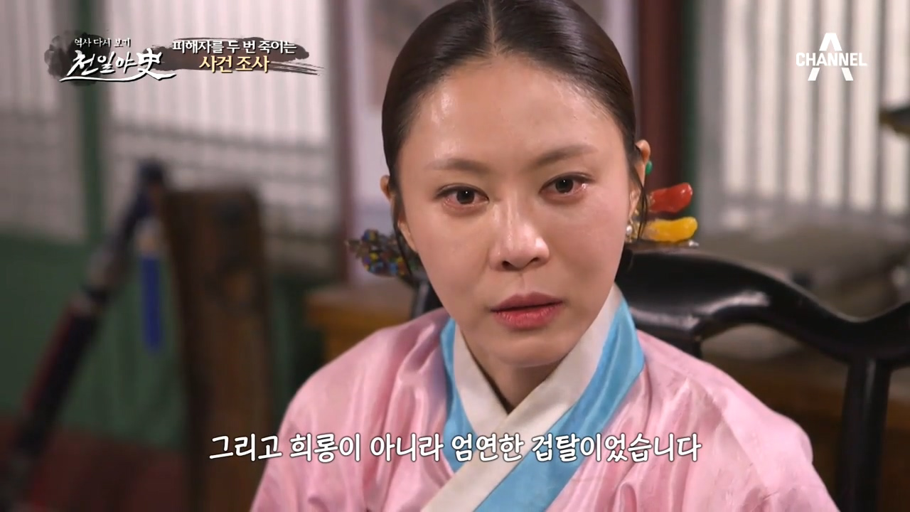 가해자와 대면조사를 하다?! 피해자를 *두 번* 죽이는 사건조사! (ft...