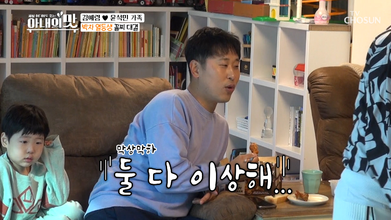 홈트 맞나요??ㅋㅋ 코미디 찍는 김예령♥김수현 TV CHOSUN 20210126 방송